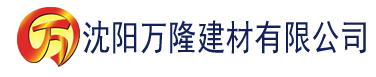 沈阳秋裤视频ios建材有限公司_沈阳轻质石膏厂家抹灰_沈阳石膏自流平生产厂家_沈阳砌筑砂浆厂家